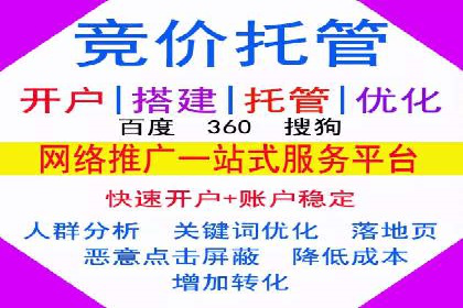 竞价开户案例：从失败到成功的逆袭之路